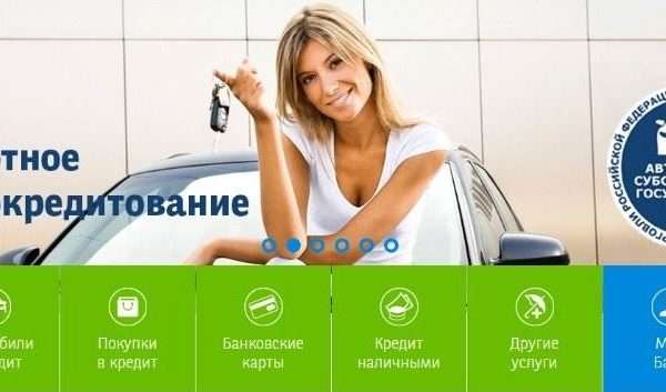avtokredit setelem bank usloviya oformleniya
