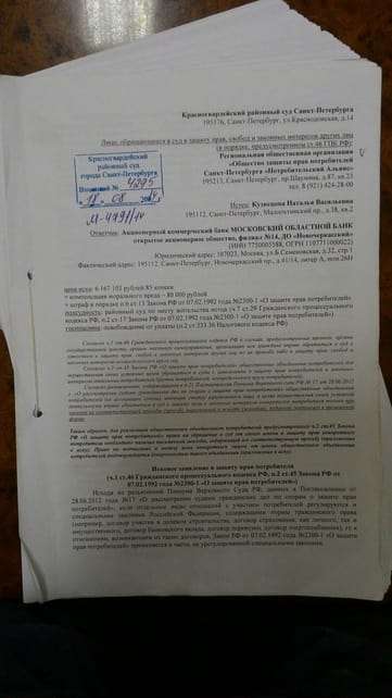 bank ne vozvrashhaet vklad dalet isk v sud na bank o vzyskanii deneg po vkladu