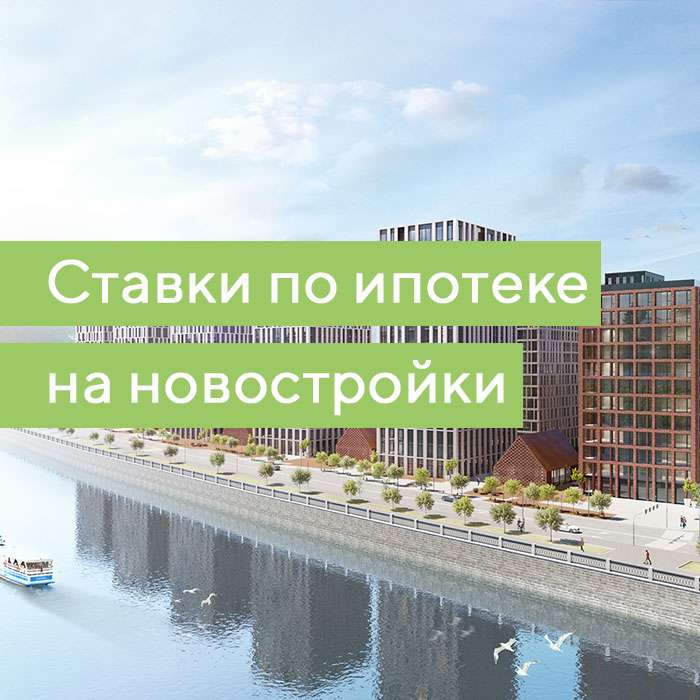 Господдержка ипотека 2023