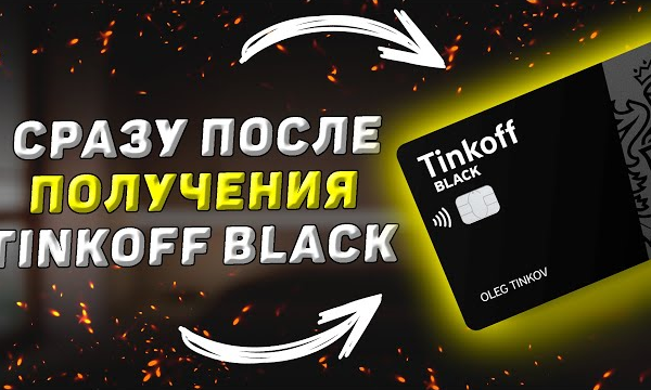 kak proverit aktivirovana li karta tinkoff