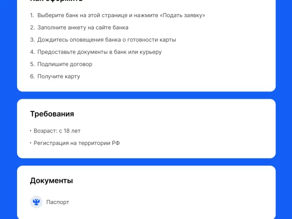 momentalnye debetovye karty oformit v sankt peterburge onlajn