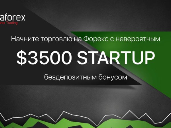 bezdepozitnyj bonus foreks vozmozhnost nachat torgovat bez vlozhenij 1
