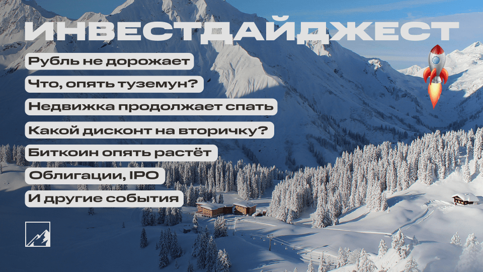 chto brat kakie akcii dorozhajut segodnya