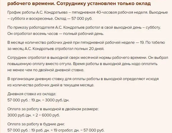 dvojnye i dopolnitelnye vyplaty kak oplachivaetsya rabota v novogodnie prazdniki 2025