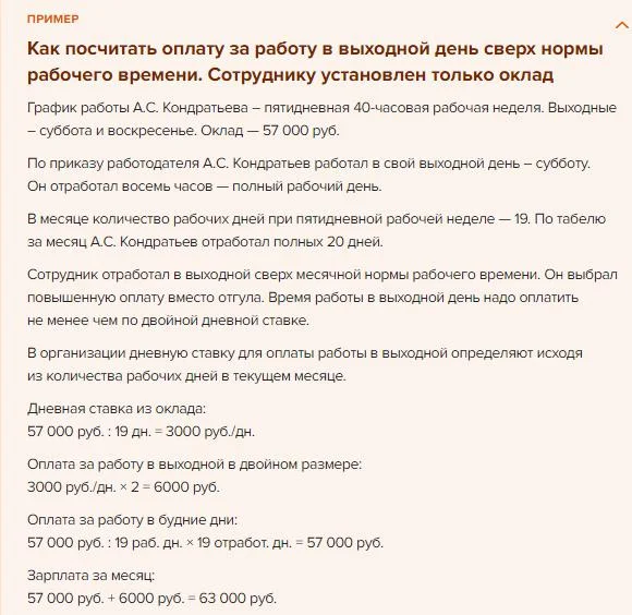 dvojnye i dopolnitelnye vyplaty kak oplachivaetsya rabota v novogodnie prazdniki 2025