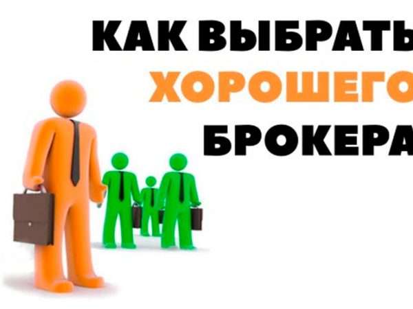 rejting foreks brokerov kak vybrat nadezhnogo partnera dlya torgovli 1