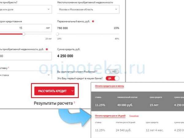 ipotechnyj kalkulyator deltakredit banka funkcionalnost i alternativy