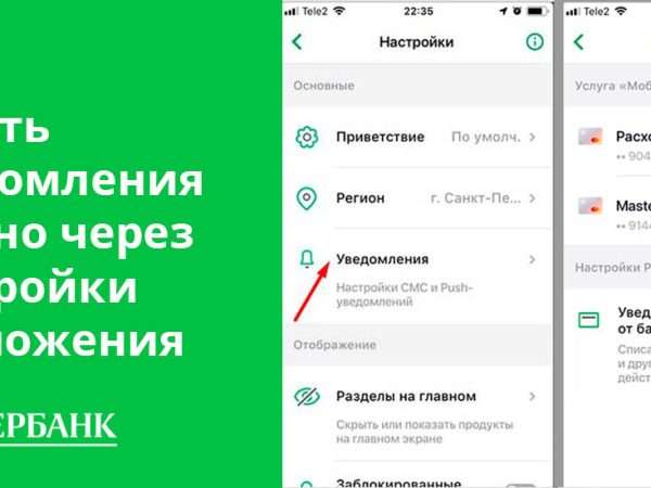 kak otkljuchit mobilnyj bank sberbanka