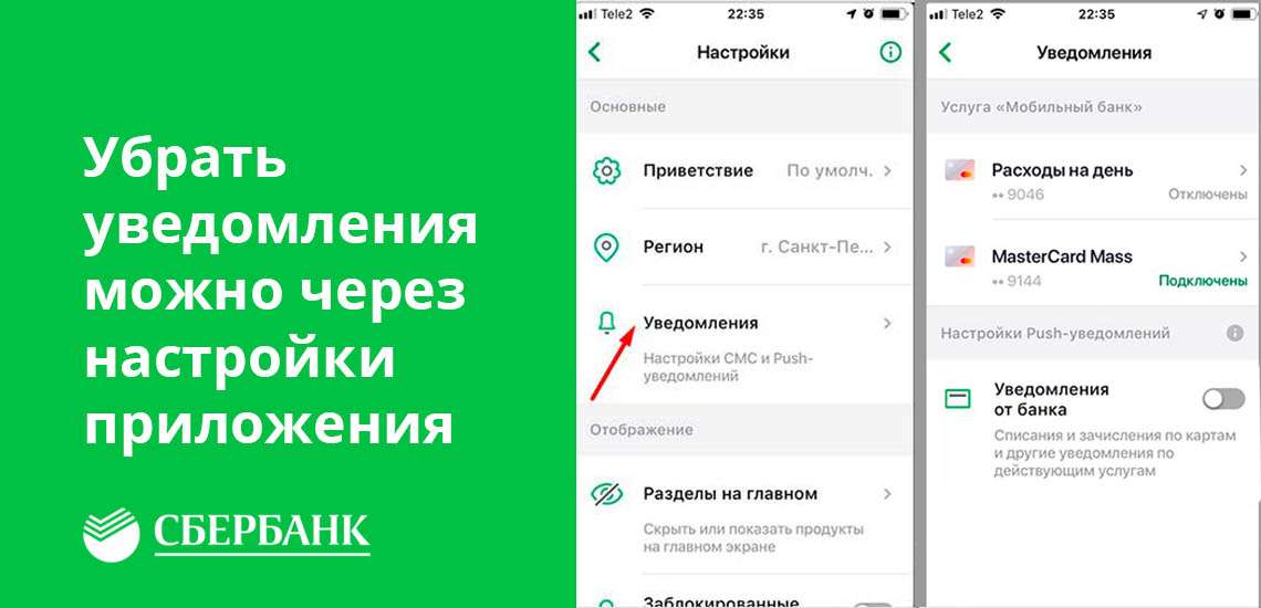 kak otkljuchit mobilnyj bank sberbanka