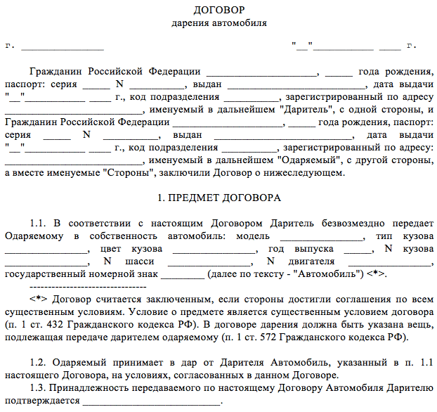 kak pereoformit mashinu v kredite na muzha