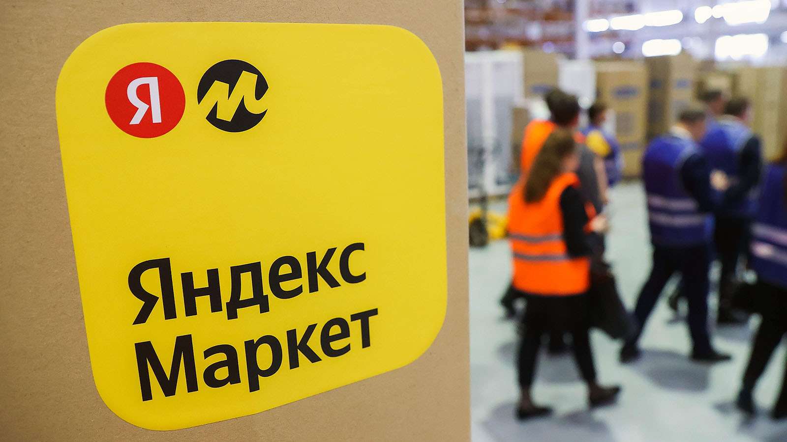 "Яндекс" выделит собственные бренды "Яндекс Маркета" в отдельное бизнес-направление 1 yandeks vydelit sobstvennye brendy yandeks marketa v otdelnoe biznes napravlenie